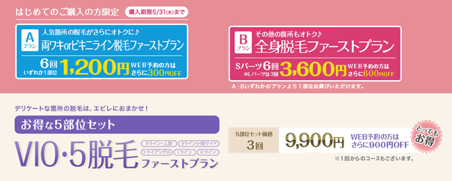 キャンペーン